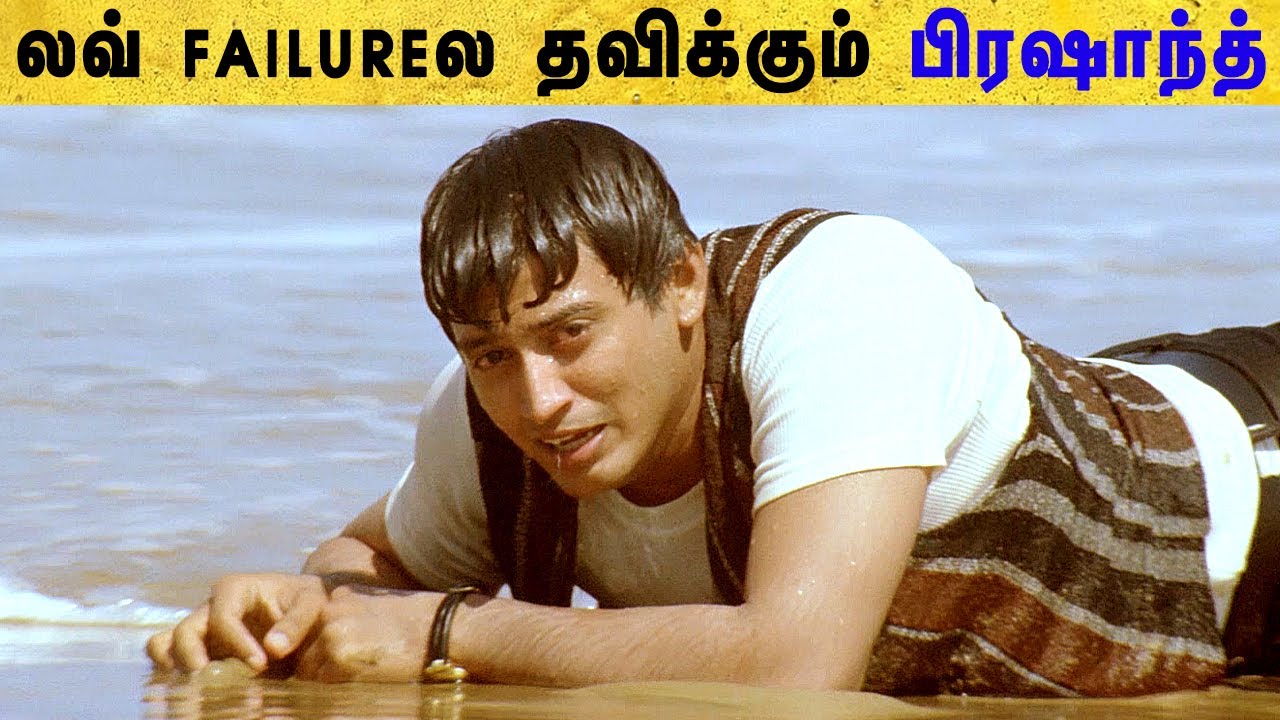 Jeans Tamil Movie | Ramu Prashanth feels heartbroken | Aishwarya Rai | Nassar | Raadhika | API