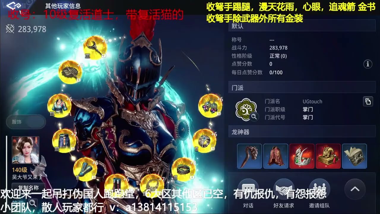 Mir4 Global - RELAY PandaKing Top1 Warrior - Million dollar battle 223 ASIA6