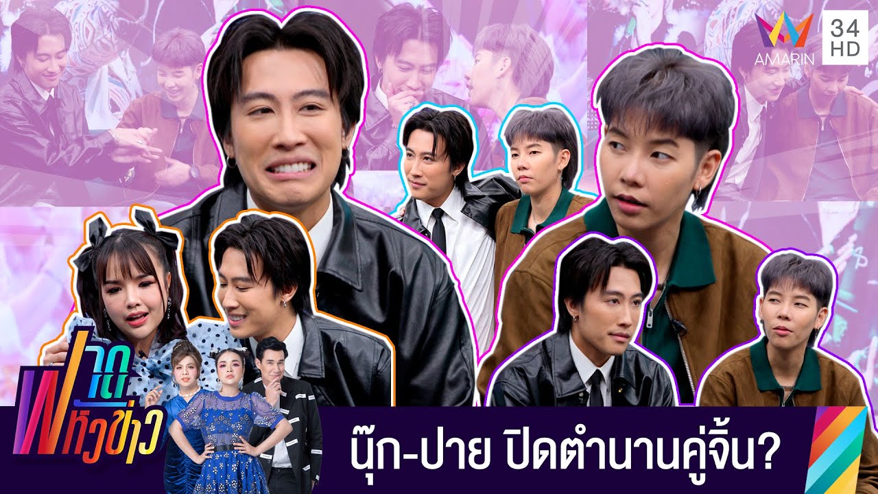 เปิดสถานะล่าสุด 