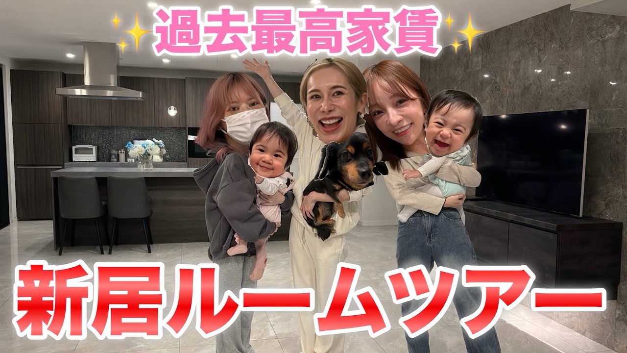 【神収納】ありしゃんの過去最高家賃の新居が色々凄すぎたwwww