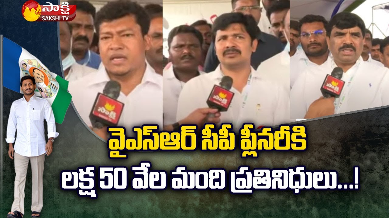 YSRCP Plenary 2022: Health Camps and Blood Donations at YSRCP Plenary | YSRCP Plenary  | Sakshi TV