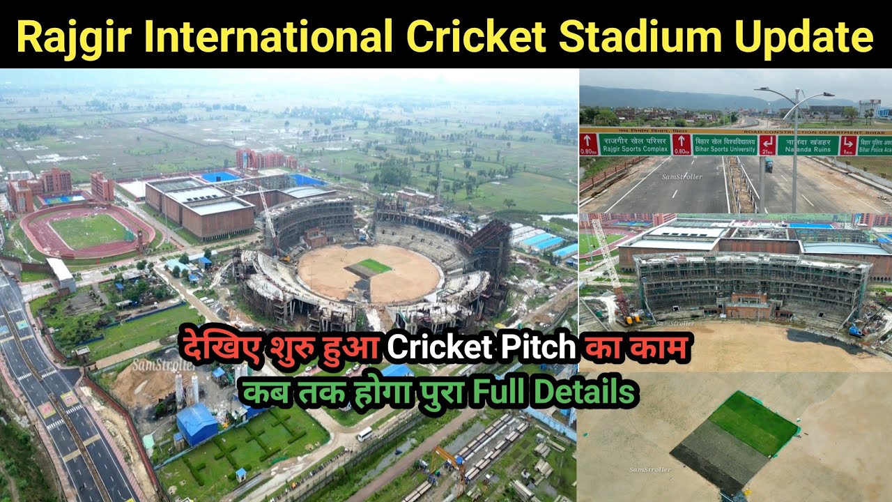 Rajgir International Cricket Stadium Work Update 2025 | देखिए राजगीर के Cricket Pitch का काम शुरु |