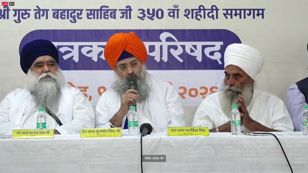 Sant Baba Kulwant Singh Jathedar Sri Hazur Abchalnagar Sahib Nanded