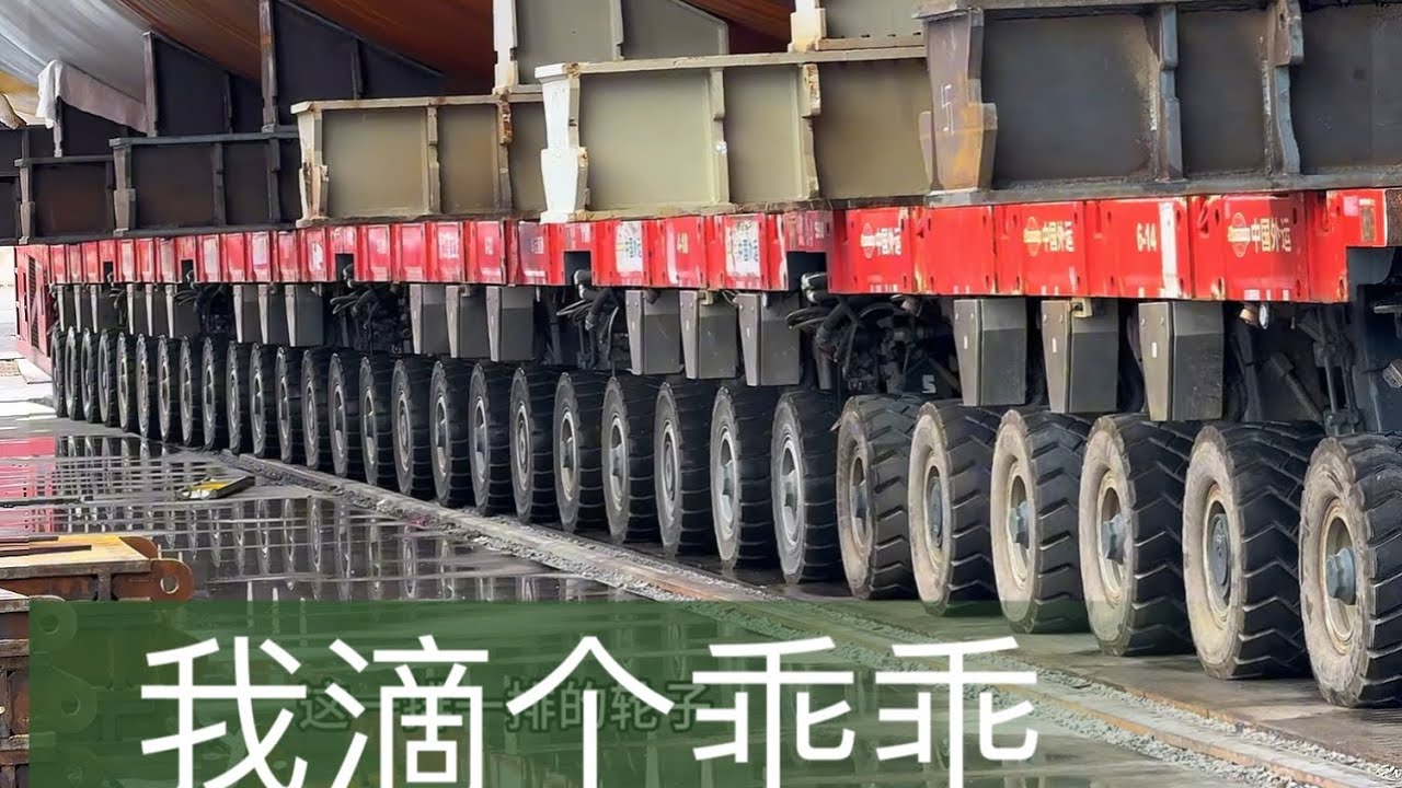 大国重器 帅 ，吊车司机的一天。