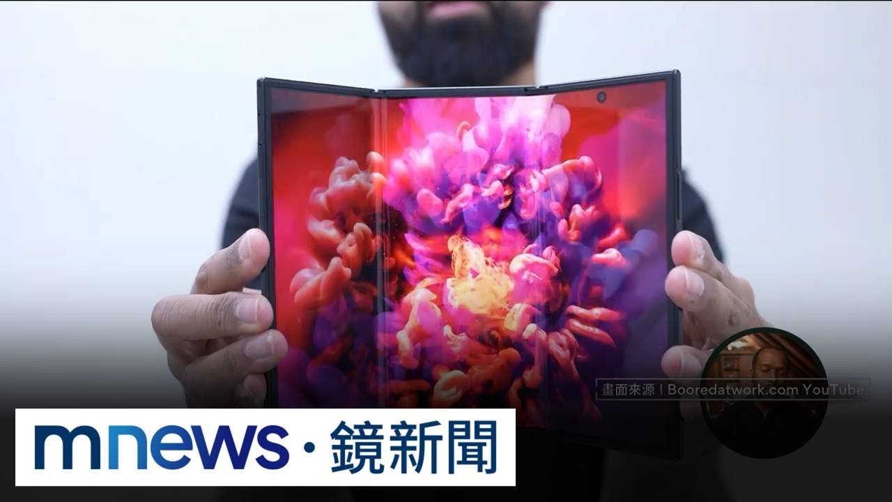 三星首款「三摺機」亮相　秒變10吋平板頂規價恐破10萬｜#鏡新聞