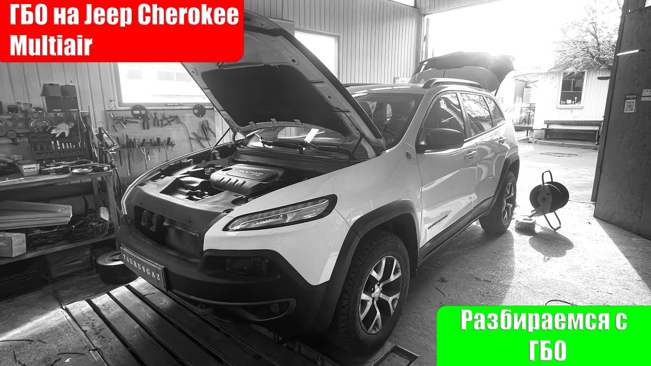 Jeep Cherokee обзор TaurusGaz