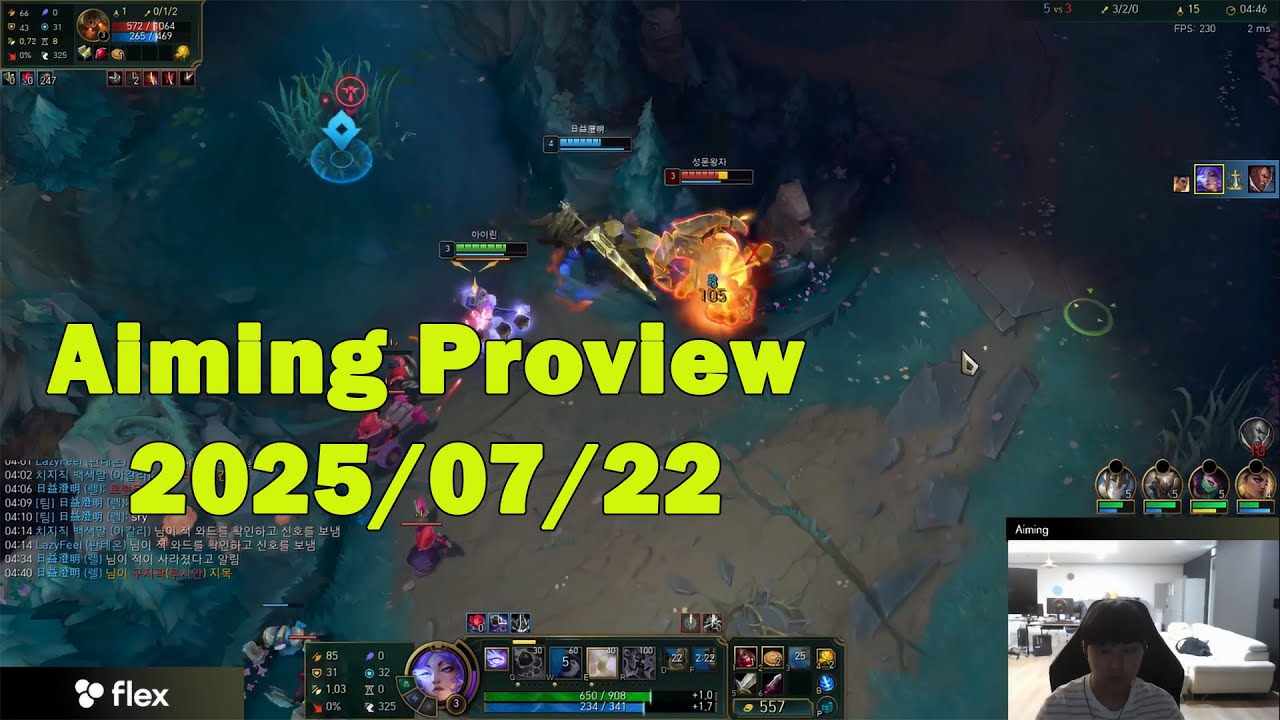 Aiming Proview | Korean Master | Yunara | [2025/07/22]