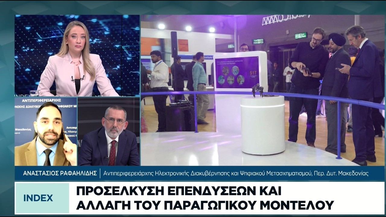 Κοζάνη: Μέχρι τον Ιούνιο η προκήρυξη για τον δεύτερο υπερυπολογιστή της Ελλάδας