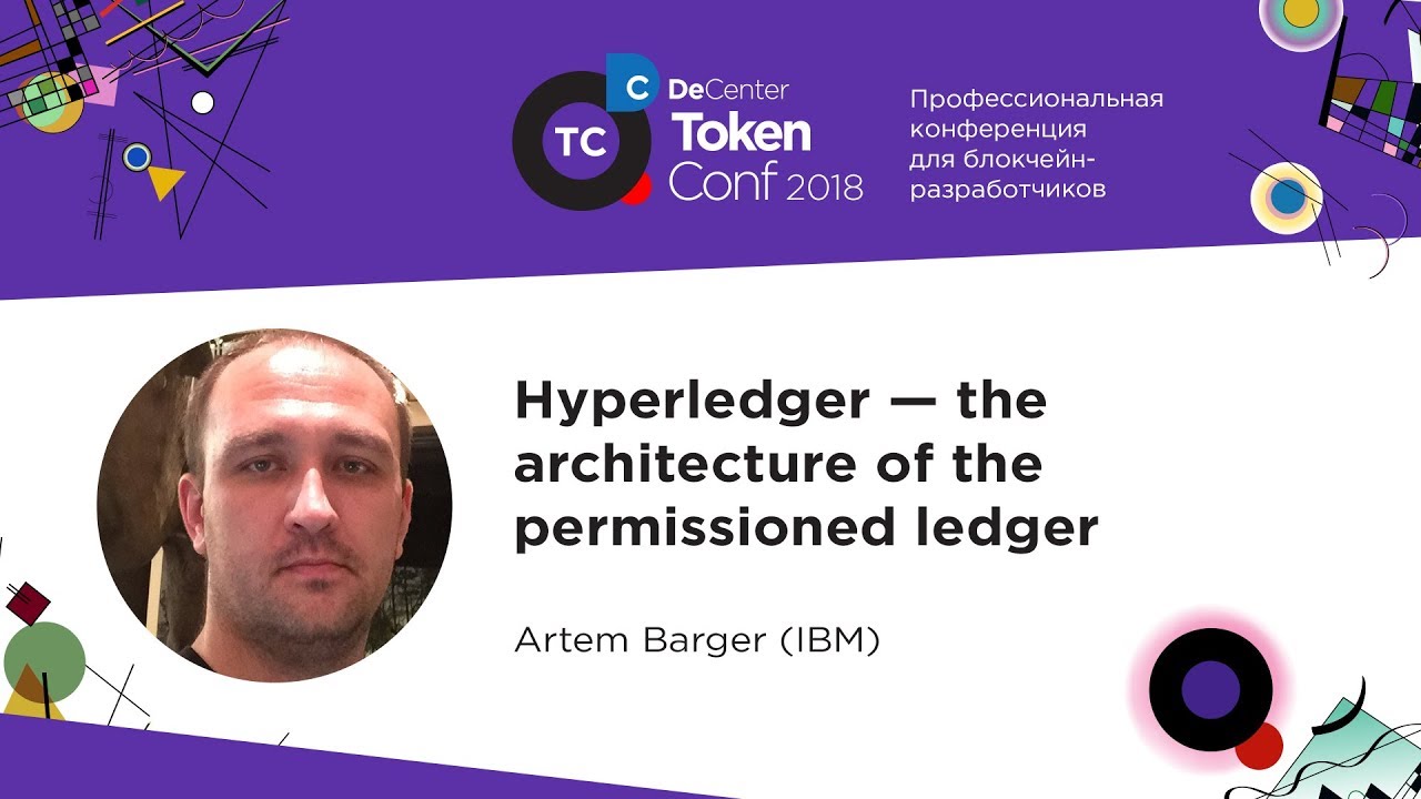 Hyperledger - the architecture of the permissioned ledger / Artem Barger (IBM)