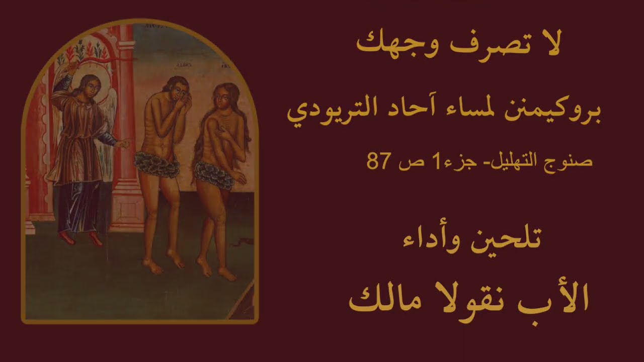 لا تصرف وجهك