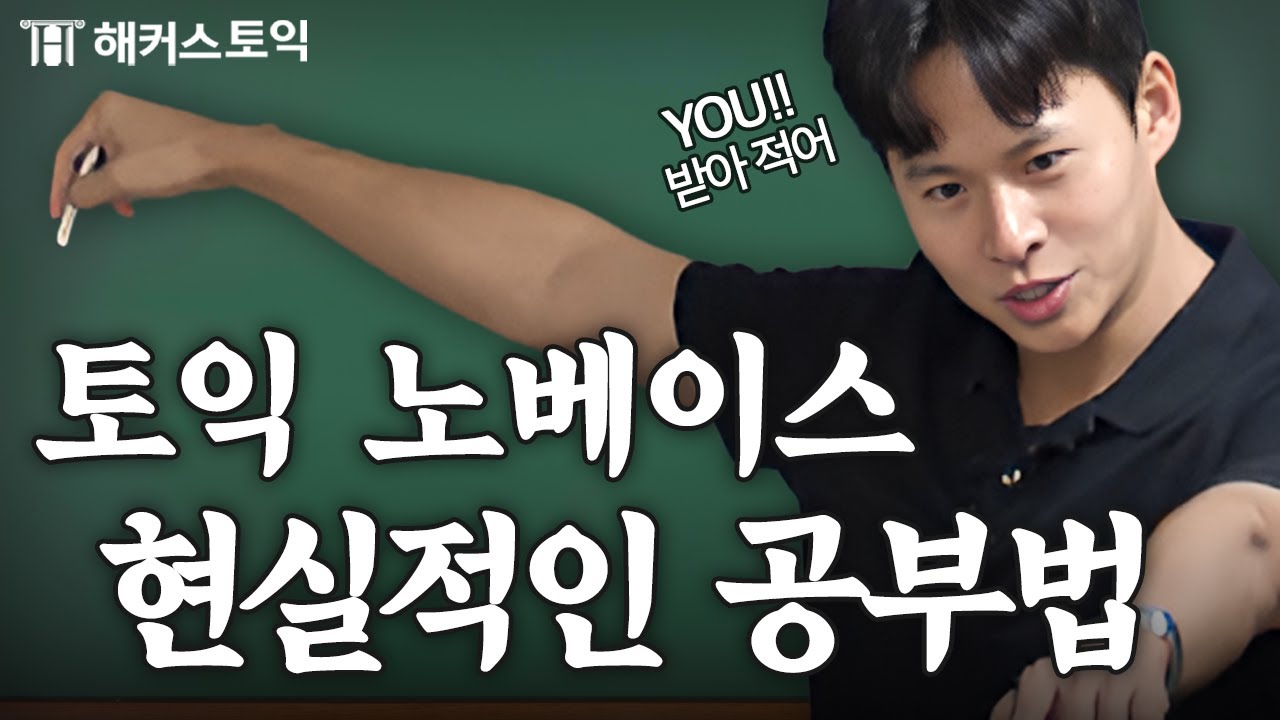 이것만 따라해도 토익 700점은 걍 넘음