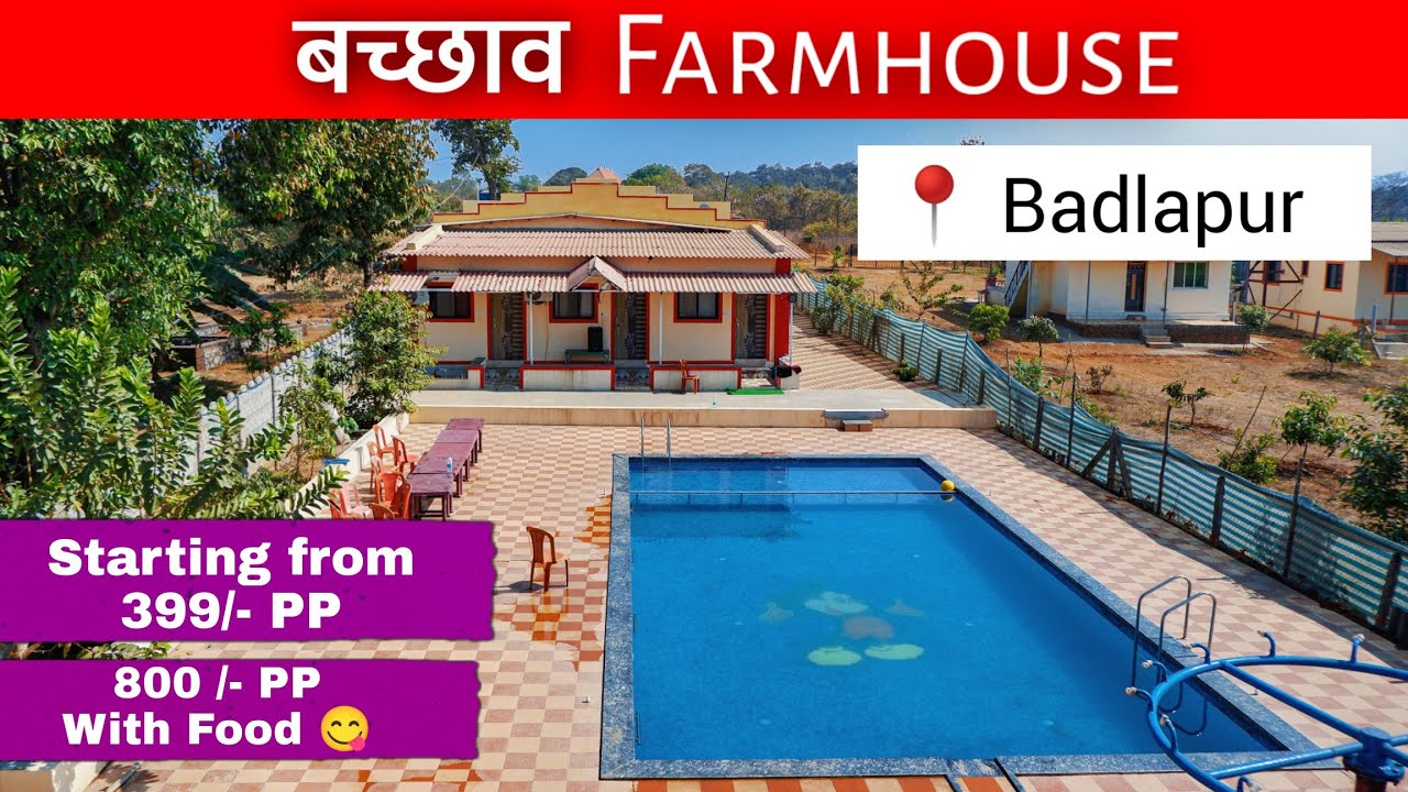Budget friendly Farmhouse In Badlapur 😍 | Bachhav Farmhouse