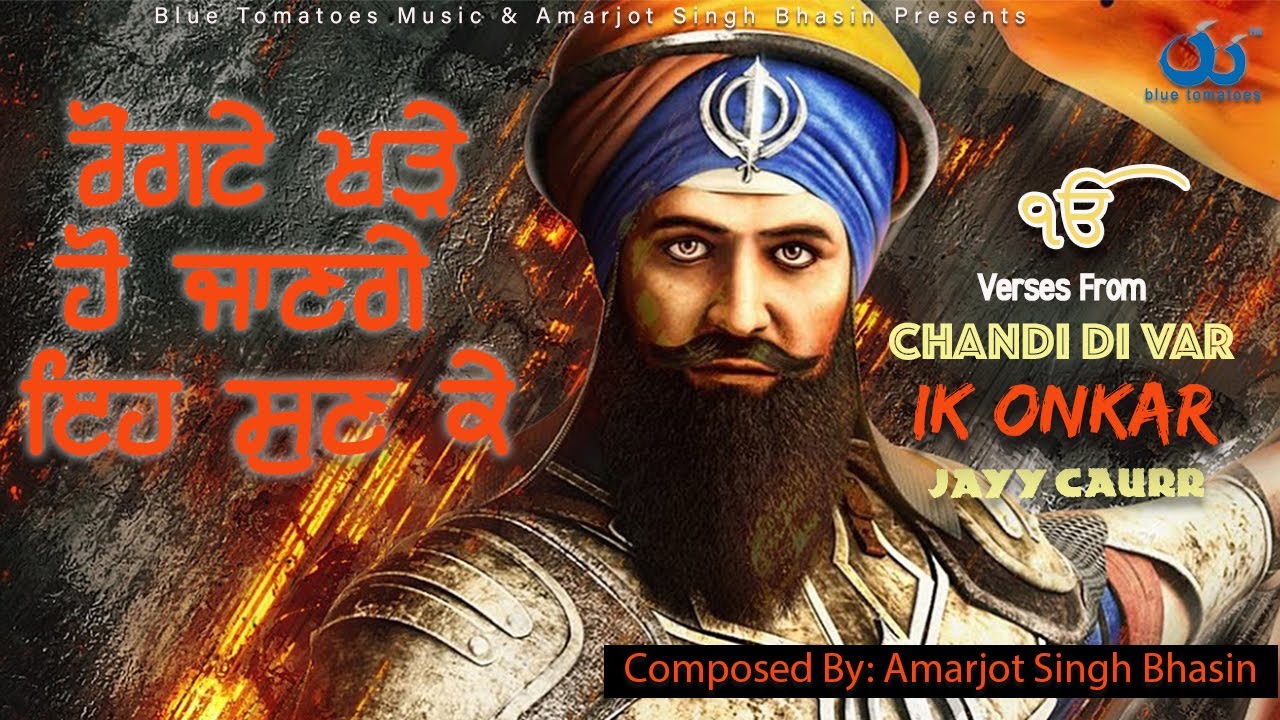VAAR | Guru Gobind Singh Ji | Chandi Di Var | Mallika Jyoti | Tigerstyle
