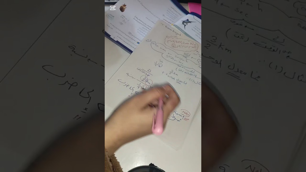 رياضيات الصف السابع الفصل الثاني الدرس الاول معدل الوحدة