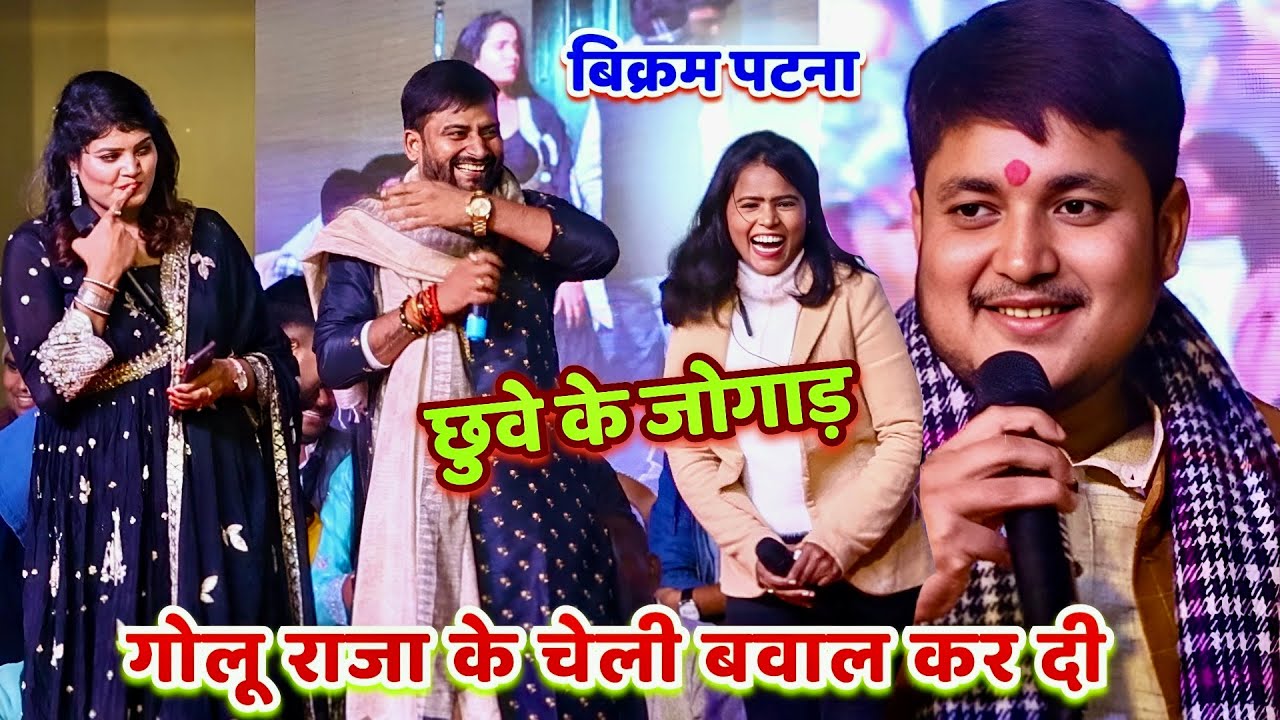 #Golu_Raja