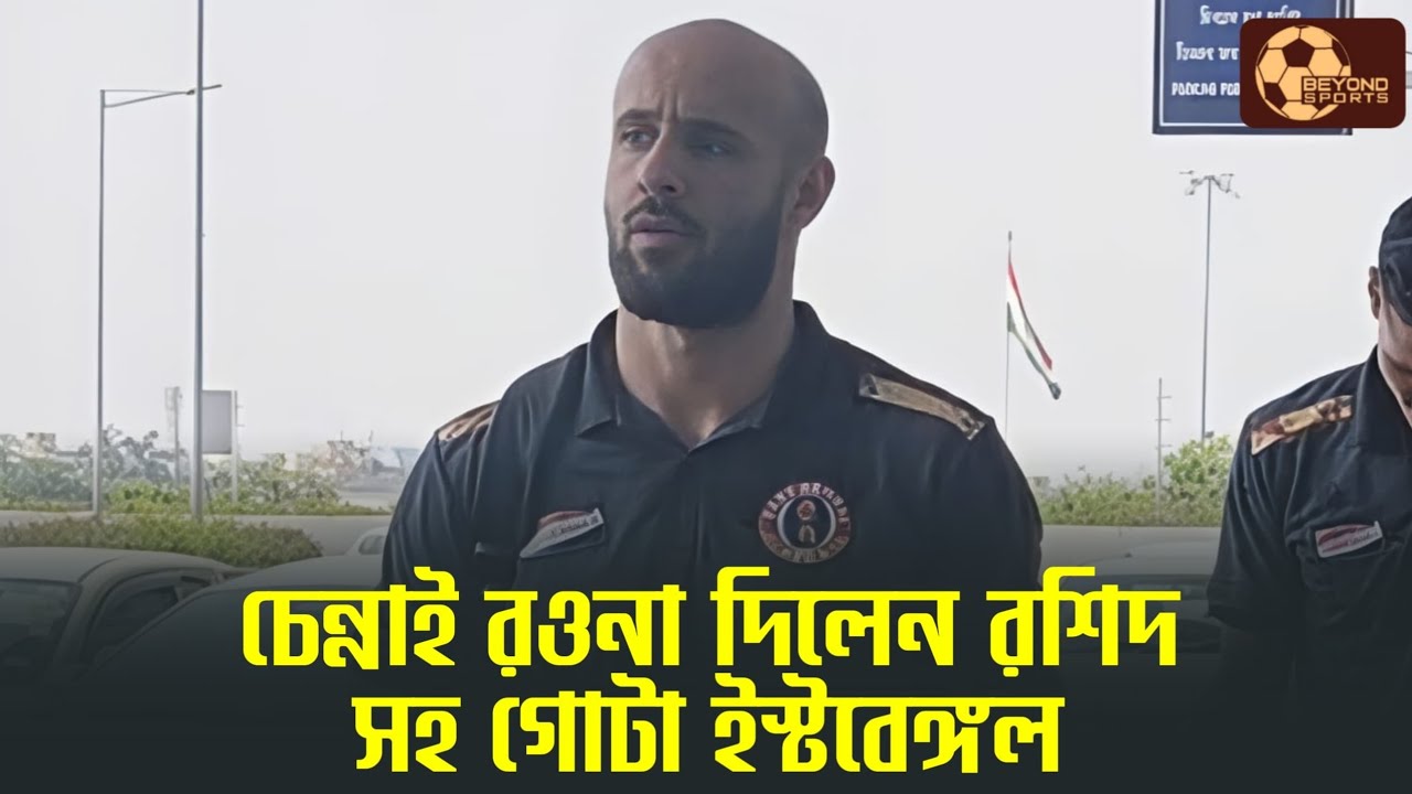 East Bengal | Chennaiyin কে তাদের ঘরে হারাতে পুরো টিম নিয়ে চেন্নাই রওনা দিল ইস্টবেঙ্গল এফসি 