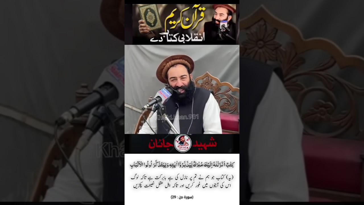 Mufti Muhammad munir shkir sahshed dersra wawri aw channel dersra subscribe Kai 💔👇