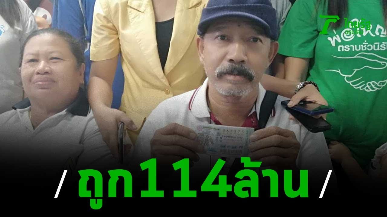 อดีตตชด.บนเจ้าแม่ตะเคียนหิน ถูก114ล้าน | 02-11-62 | ข่าวเช้าไทยรัฐ เสาร์-อาทิตย์