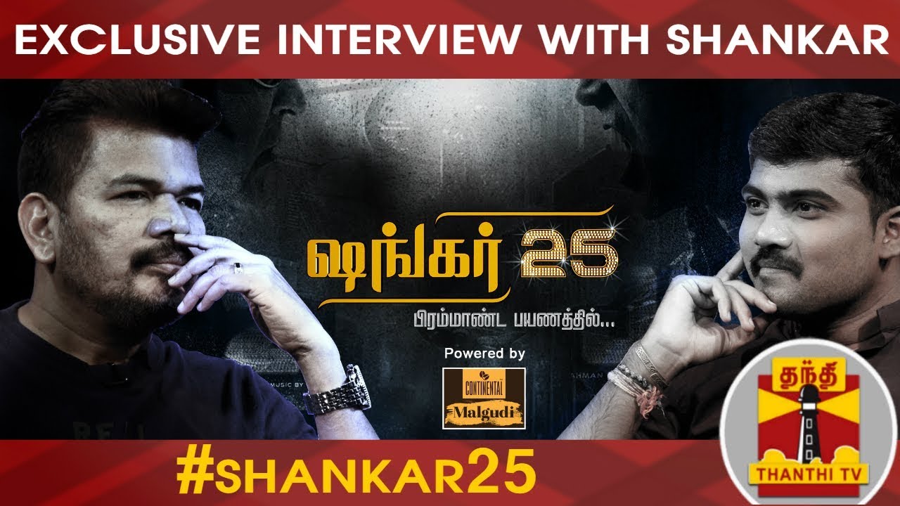 (29/11/2018) SHANKAR 25 | Exclusive Interview with Director Shankar | 2 Point 0 | Promo
