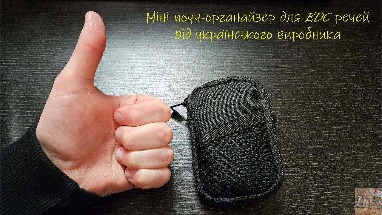 EDC 17. Міні поуч-органайзер від Case It. Зручний, компактний, недорогий та вітчизняний.