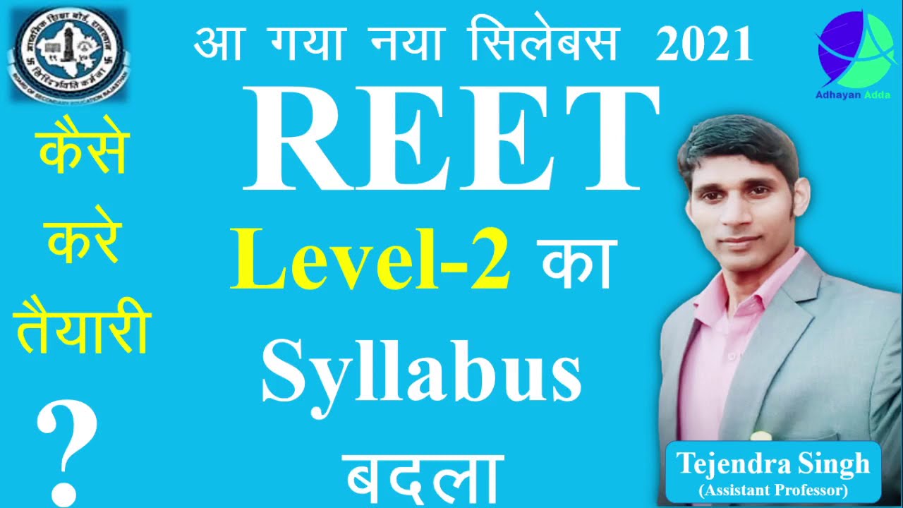 Reet Level 2 Syllabus 2021| What is Level 2 Reet syllabus |What is the syllabus of Reet |AdhayanAdda