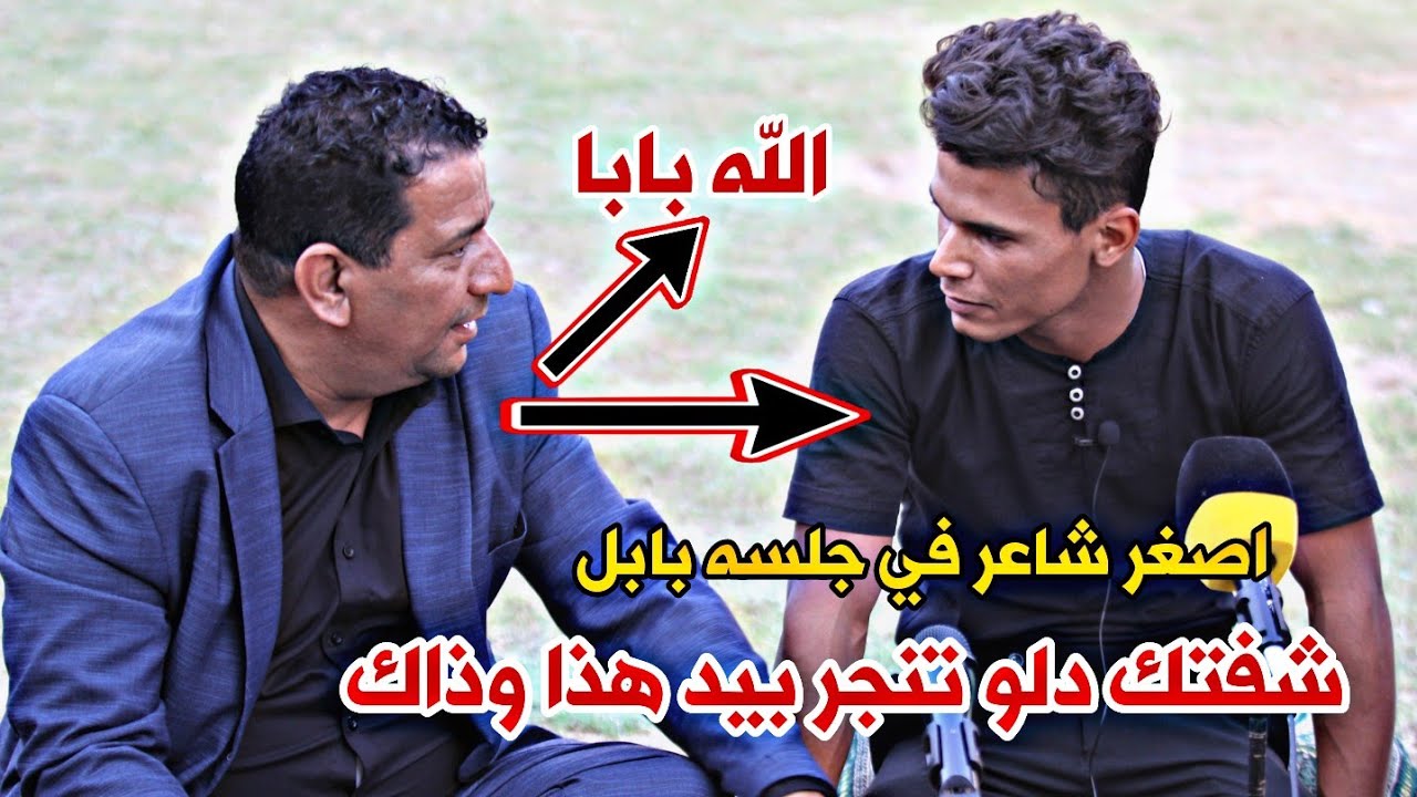الشاعر حسن علي//مو دوم الجبير بكل وكت ينراد يبهر سمير صبيح//جلسة مدينة بابل الاستاذ سمير صبيح