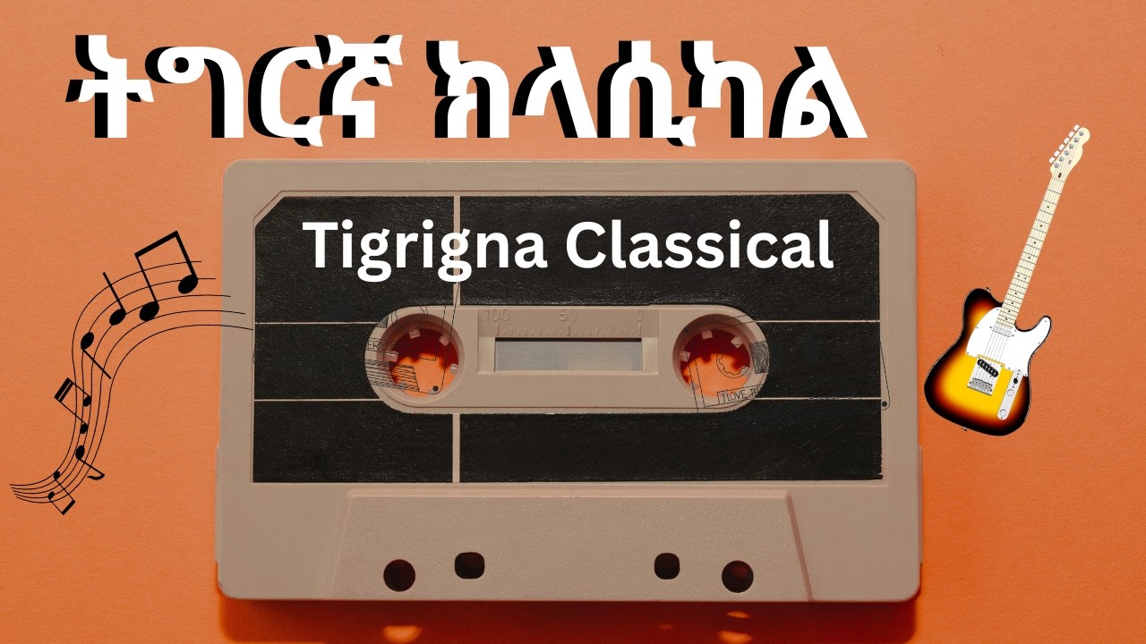 Eritrean classical music