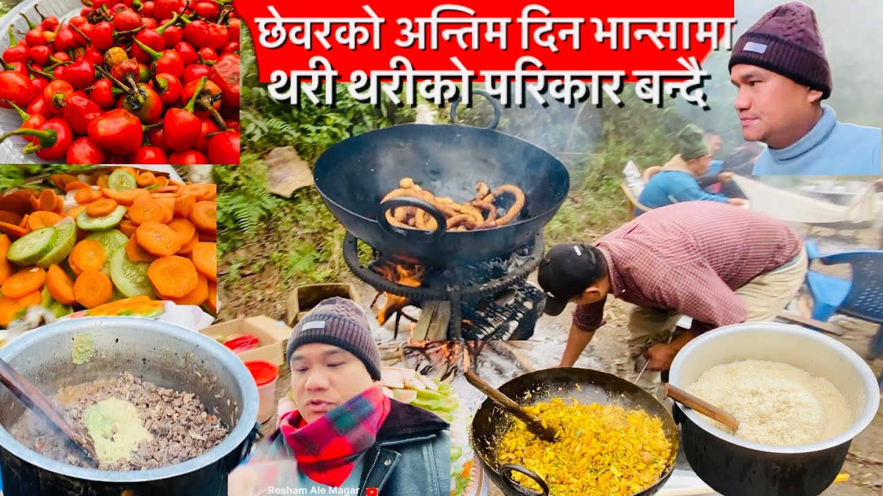 Cutting cocking eating छेवरको अन्तिम दिन भान्सामा बिभिन्न परिकारको खाना बनाउदै Resham Ale Magar vlog