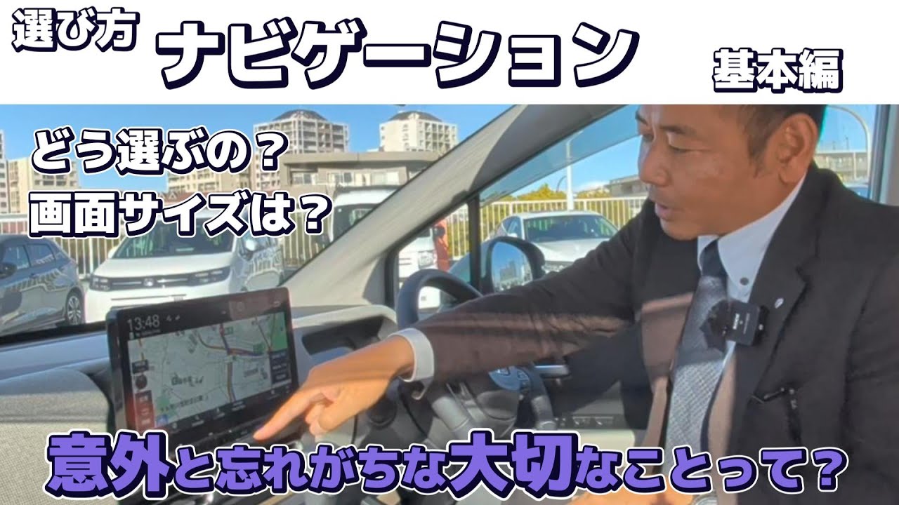 【選び方】ナビゲーションを選びときのポイントは？意外と忘れがちな大切なことをお伝えします。Honda #ホンダ #ナビ  #大きさ #基本 #神奈川 #ホンダ
