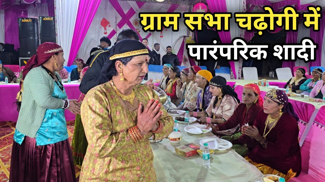 ग्राम सभा || चढ़ोगी में || पारंपरिक शादी की सुंदर झलक || जौनपुरी संस्कृति एवं सुंदर रीति रिवाज ||