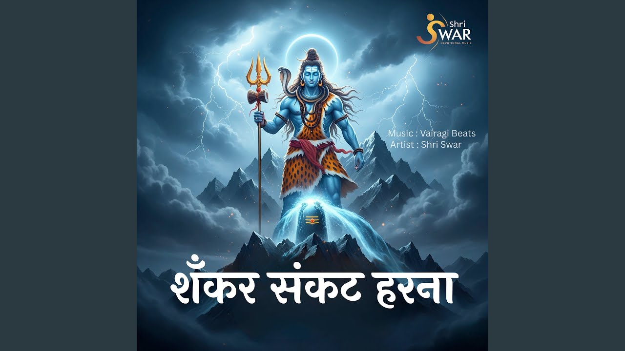 Shankar Sankat Harna
