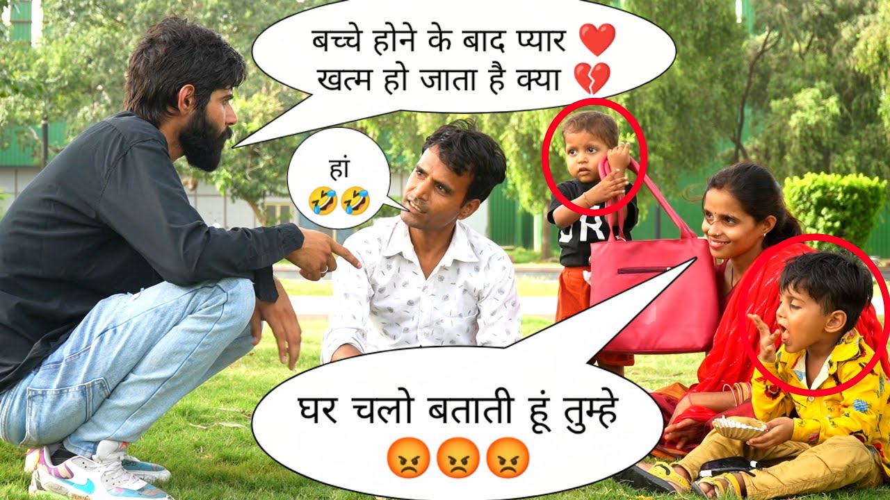 बच्चे 👶 होने के बाद प्यार ❤️ खत्म हो जाता है क्या 💔 || Sk Vaid