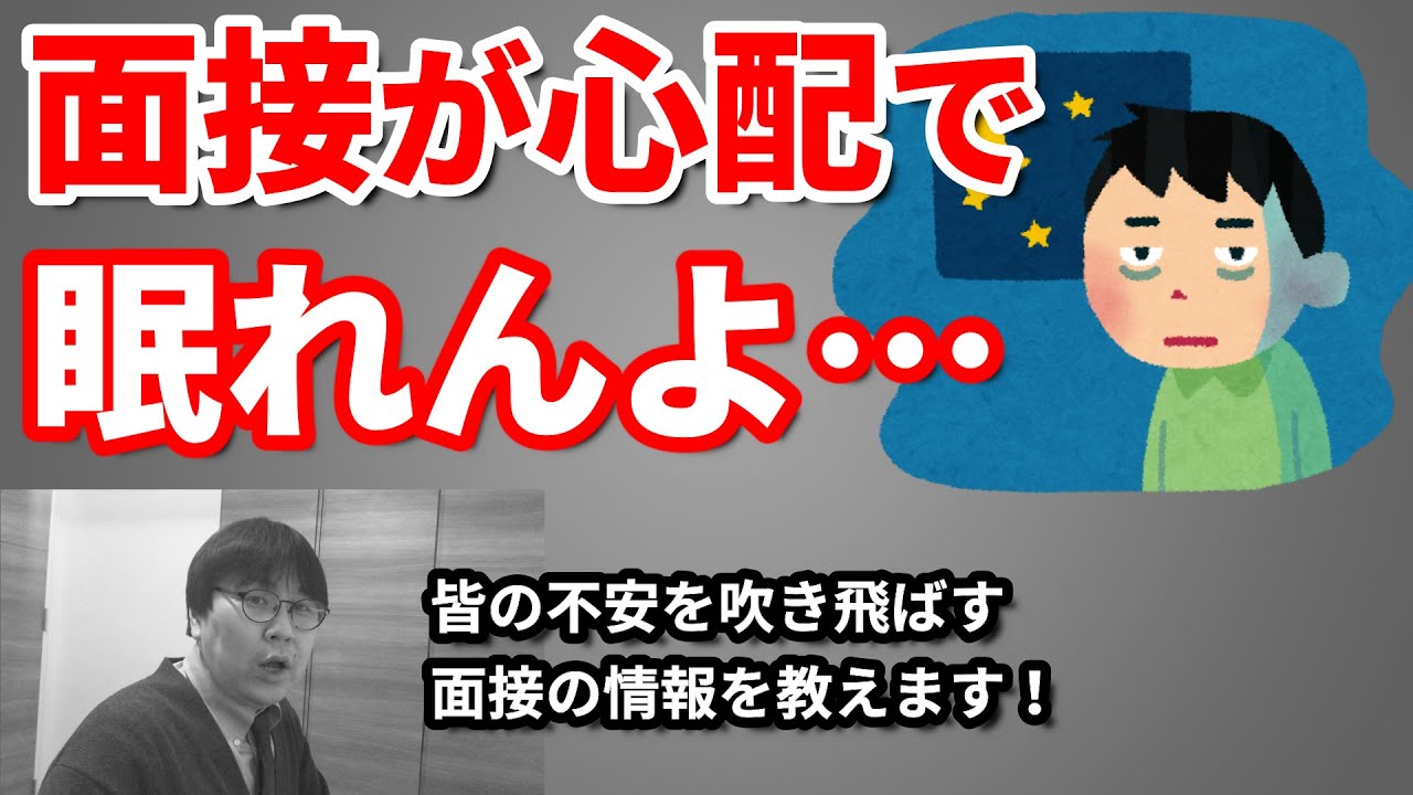 【面接質問箱Ⅴ】大学推薦・総合型の面接の質問に答えたよ／最終回かもしれません／指定校推薦・公募推薦・総合型選抜を受験する高校３年生は必見