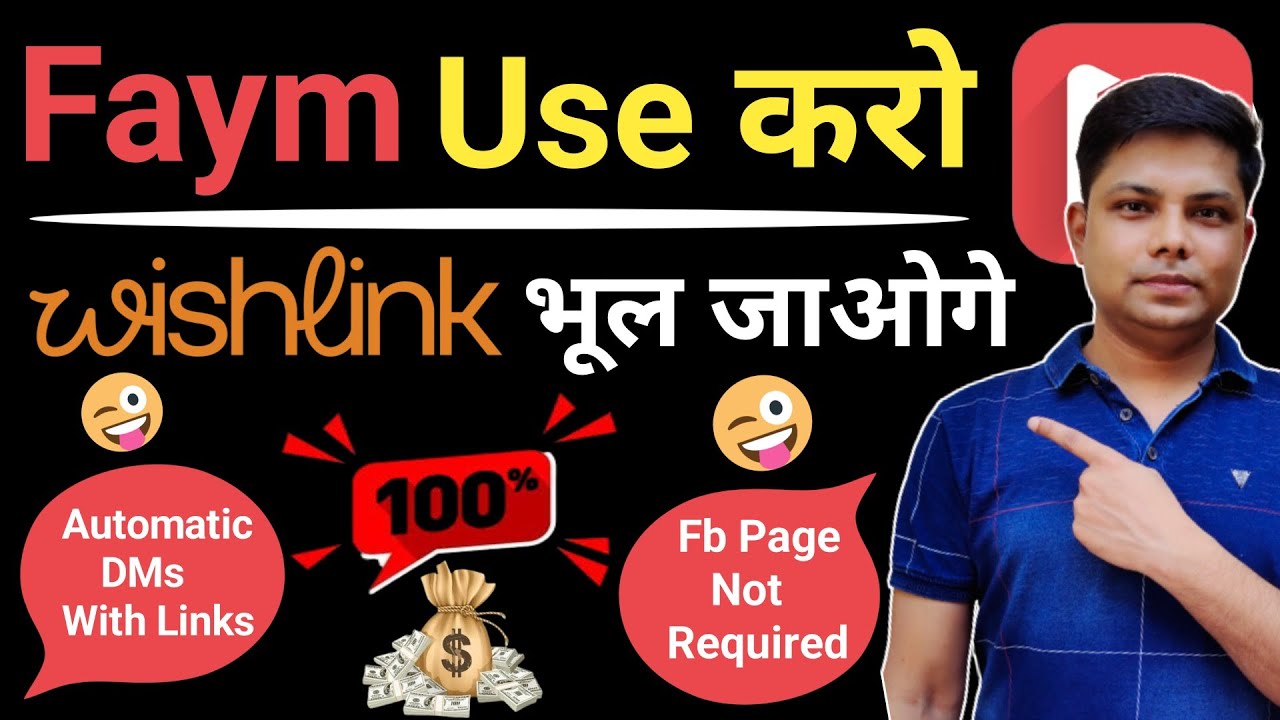 Faym Application (Auto Dm & Auto Reply) Full Tutorial Step by Step in Hindi | Faym vs Wishlink