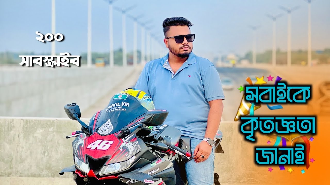 আপনাদের ভালবাসা আমাকে প্রতিদিন অনুপ্রেরণা যোগায় 🌼 প্রত্যেকটা ভাইয়ের কাছে ঋণী হয়ে গেলাম।#motovlog
