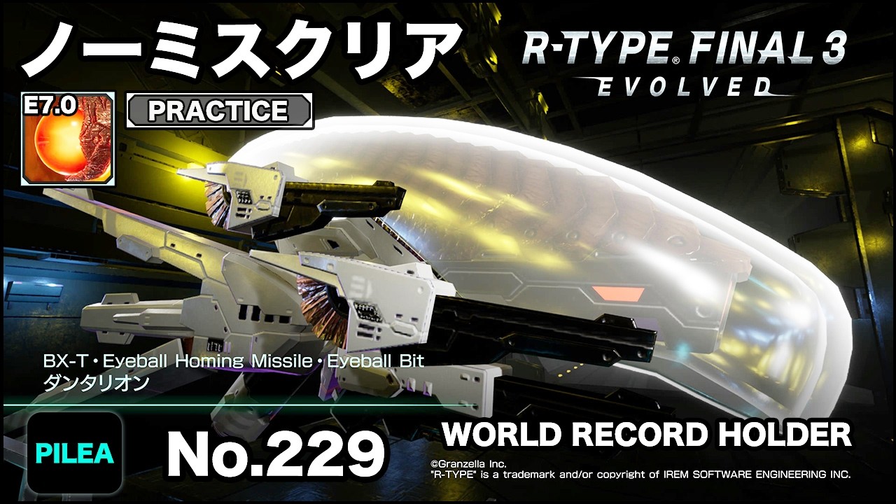 R-TYPE FINAL 3 ノーミス PRACTICE E7.0 BX-T ダンタリオン