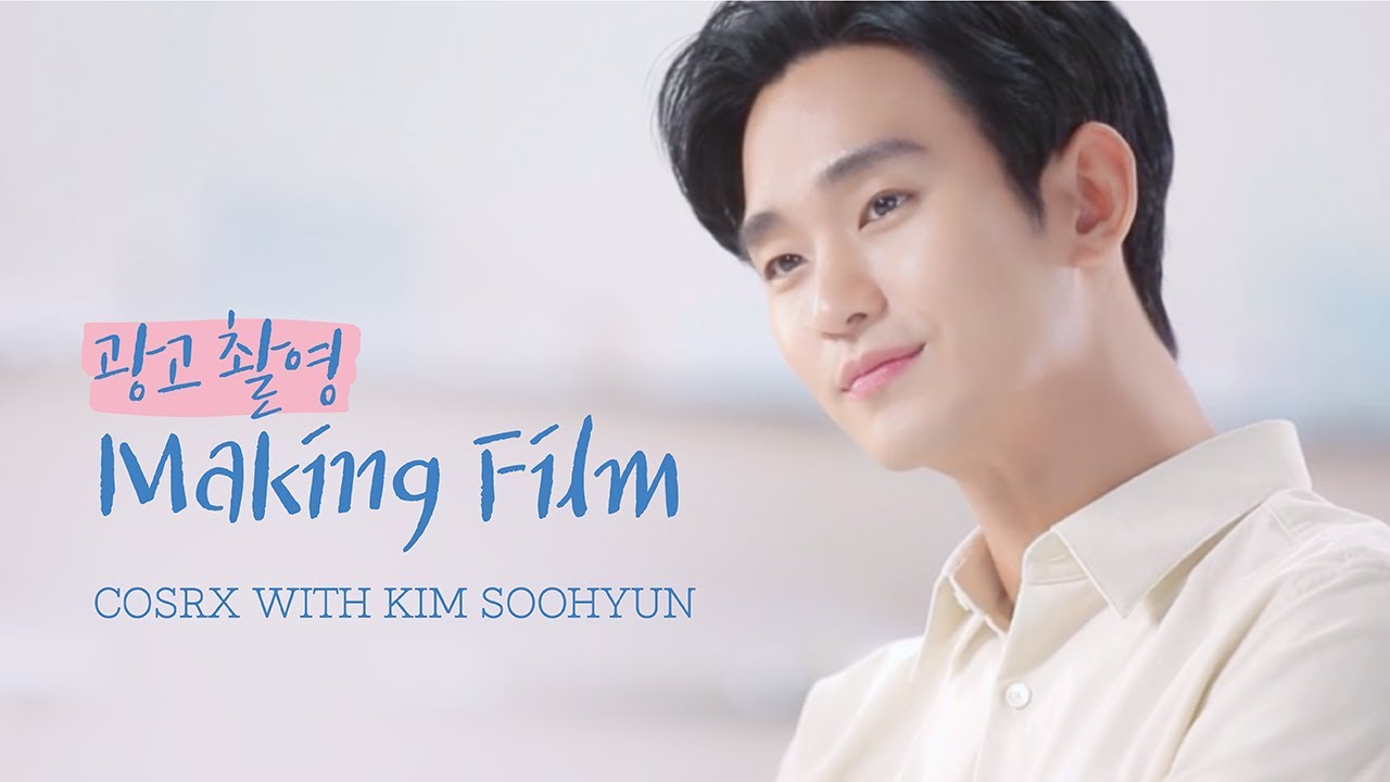 [COSRX] 첫 TVCF 촬영 현장 공개🎬 Behind the scenes of COSRX's first TV commercial with Kim Soo Hyun!