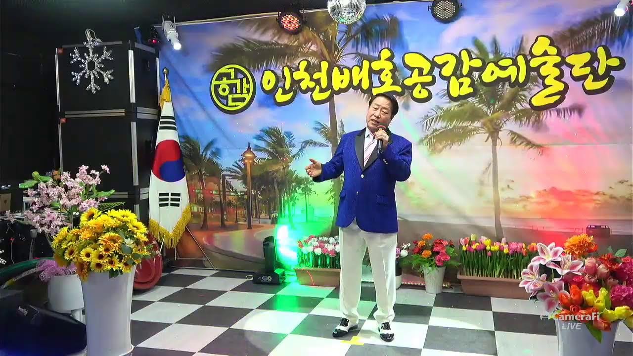 인천배호공감예술단-2026년 2윌 22일 (일요일) 3