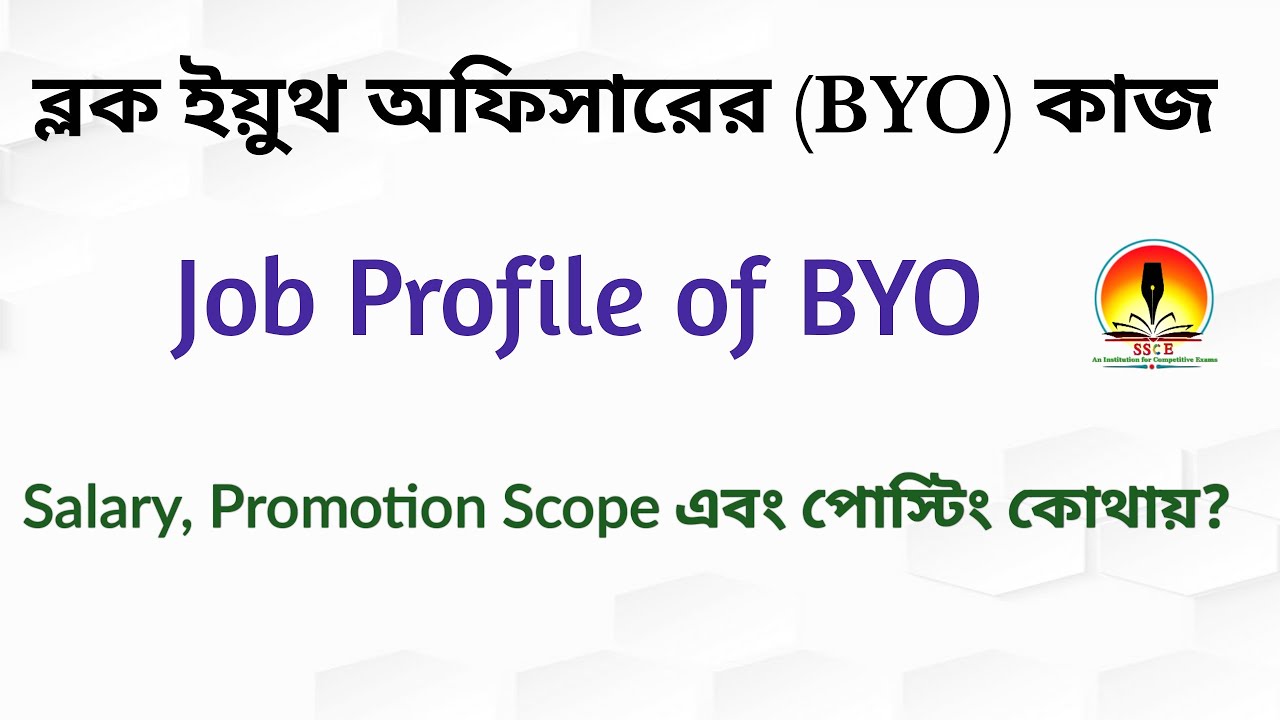 PSC Miscellaneous Job profile|| PSC Miscellaneous post preference|| BYO Job Profile ||