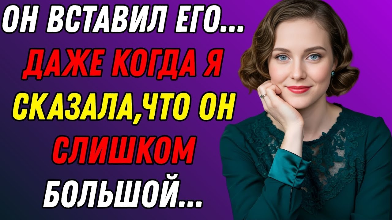 «Ночь, которую я никогда не забуду… раскрыты тайны | История предательства»