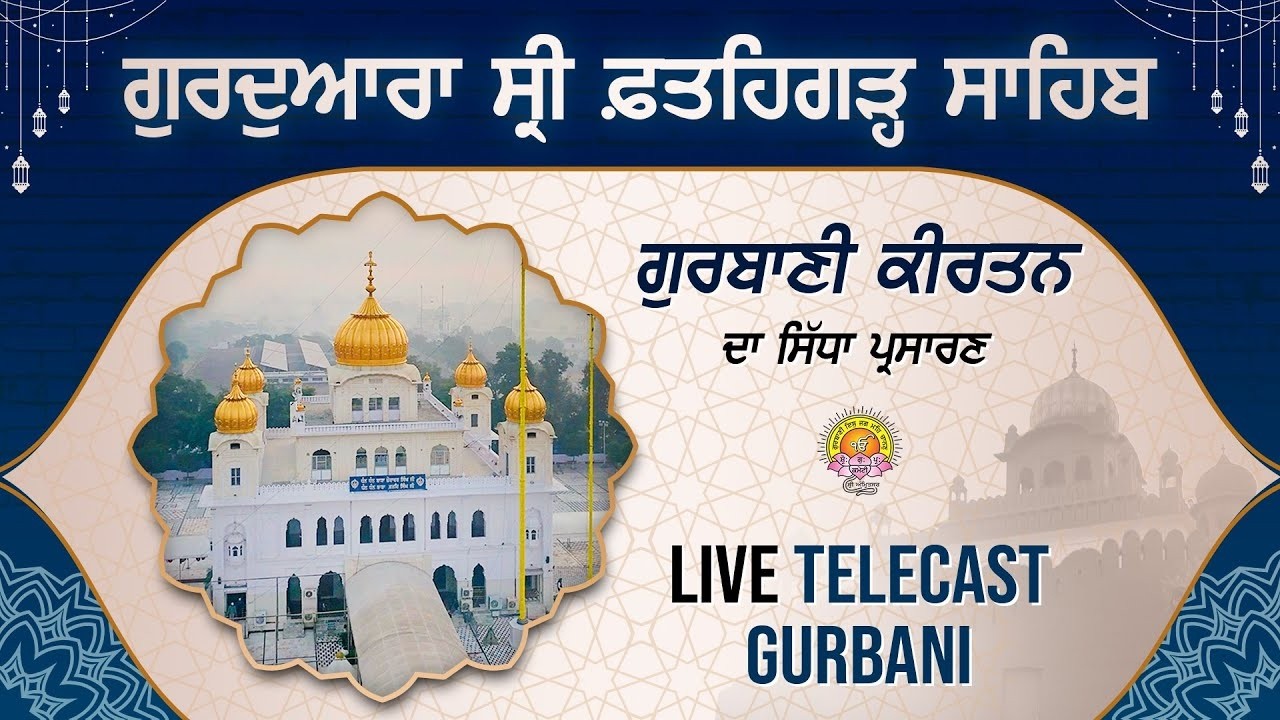 Official SGPC LIVE | Gurbani Kirtan | Gurdwara Sri Fatehgarh Sahib | 15.04.2026