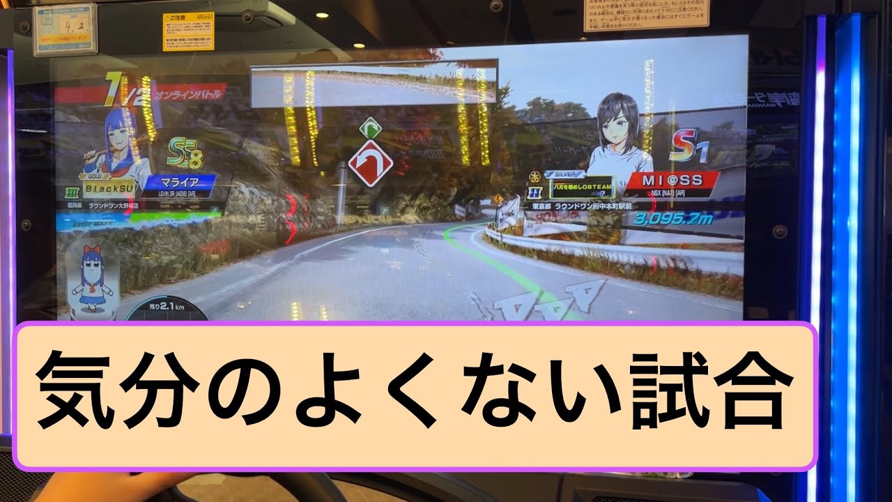 【頭文字DAC】season4 5thラウンド 碓氷/八方ヶ原　私にとって不快な対戦