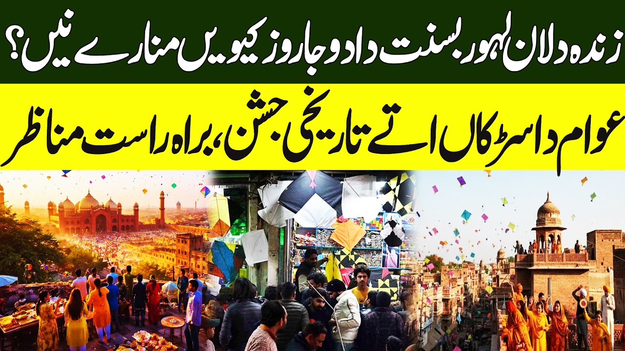 Basant Fever Hits Lahore! - Citizens Shocked By Soaring Prices - Basant 2026 In Lahore