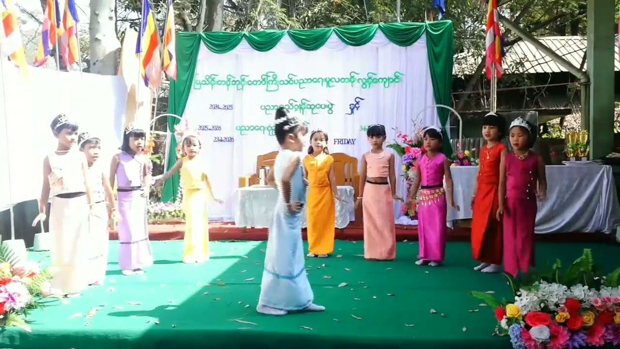 မြသိန်းတန် ဘ/က မူလွန်ကျောင်း 23-1-26. ပညာ​ရေးစုံညီပွဲတော် ရွှေပြည်သာမြို့နယ်