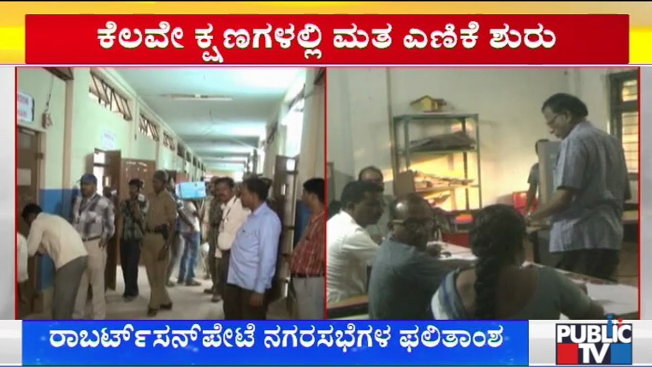 Counting Of Votes For Urban Local Body Elections To Start Soon