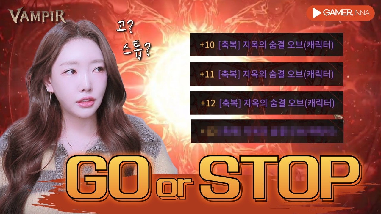 [뱀피르] +14강 영웅무기 질러볼까? 무기 복구권으로 2티어 영웅무기를 복구해볼까?#뱀피르#vampir