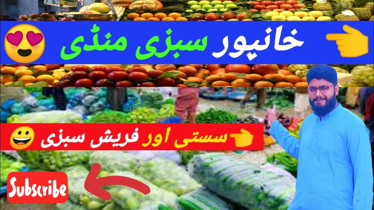 Khan Pur Sabzi Mandi | Khan pur Vegetable Market | خانپور سبزی منڈی | Hafiz Umar Vlog | 2024