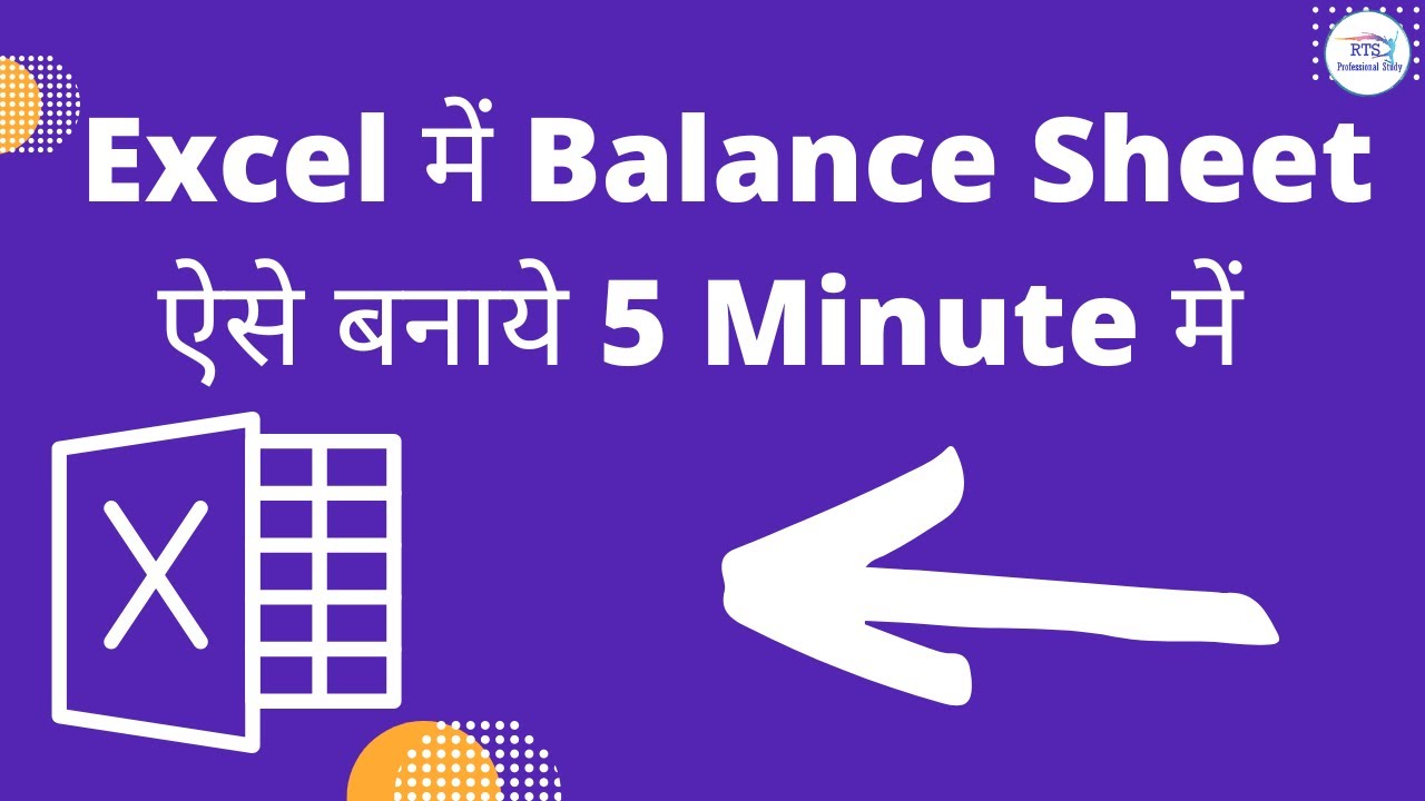 How To Prepare Balance sheet in Excel | how to create balance sheet | Balance sheet in excel