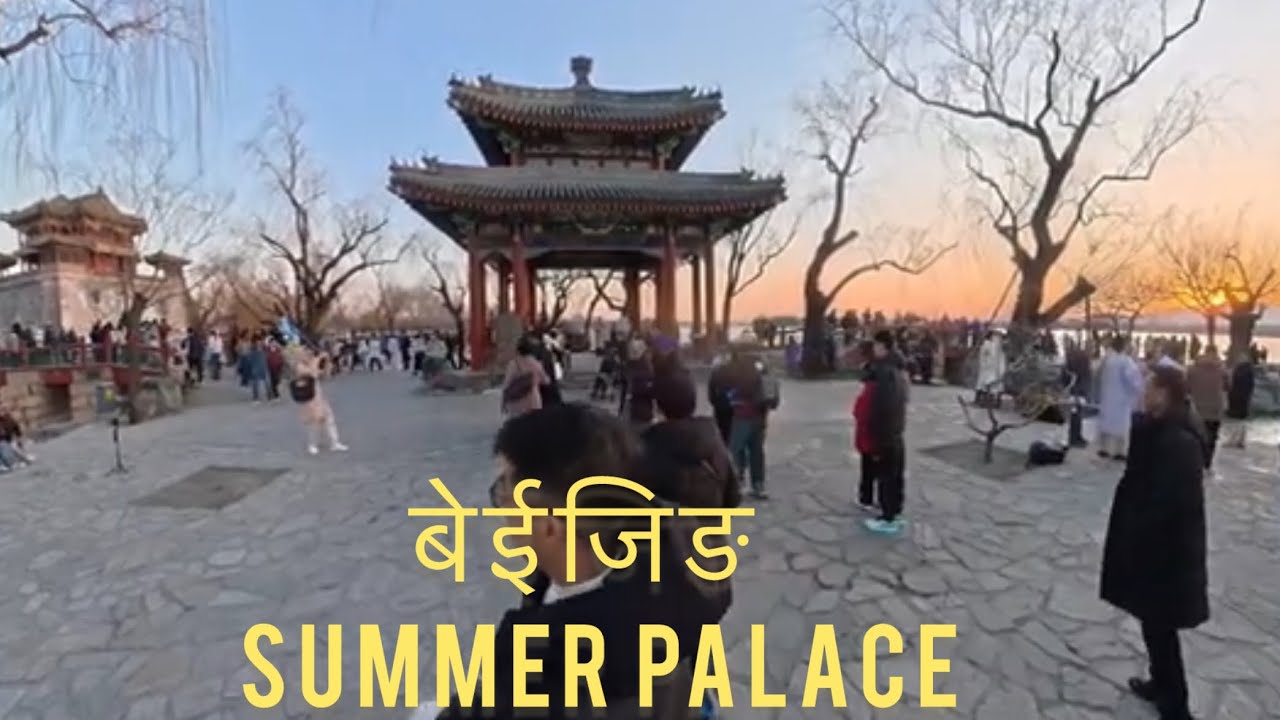 SUMMER PALACE IN BEIJING 🇨🇳 