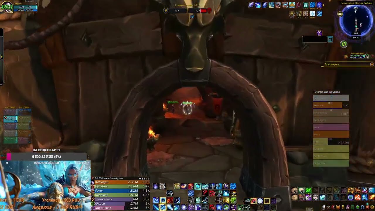 Ущелье Песни войны: WoW PvP 09.02.26